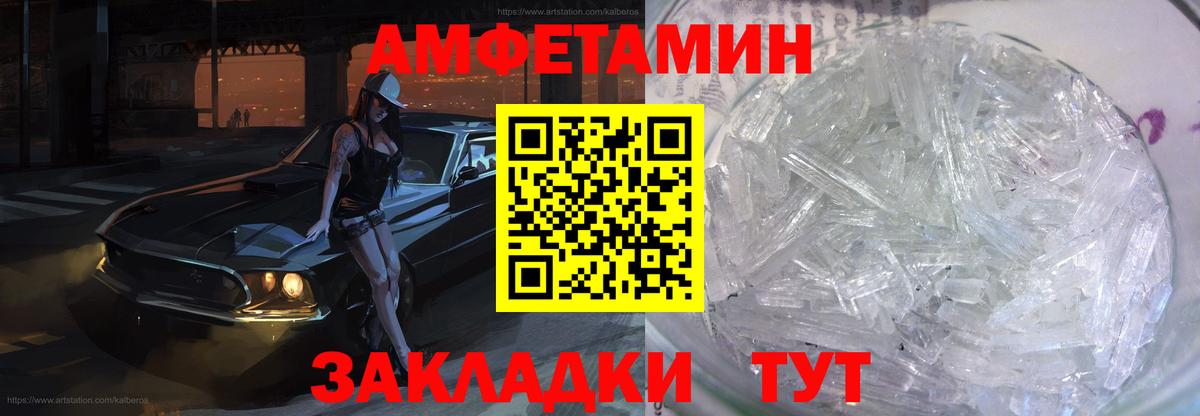 АМФ VHQ Назарово