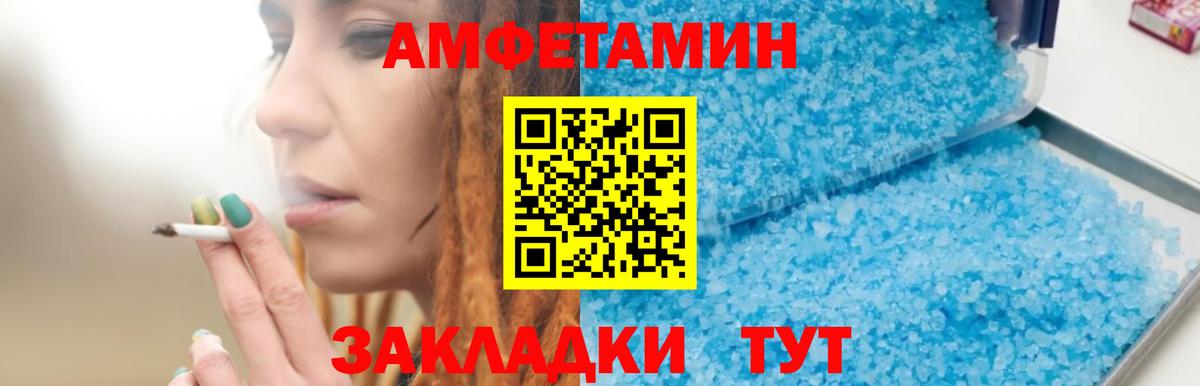 Амфетамин  Назарово  Amphetamine Розовый 