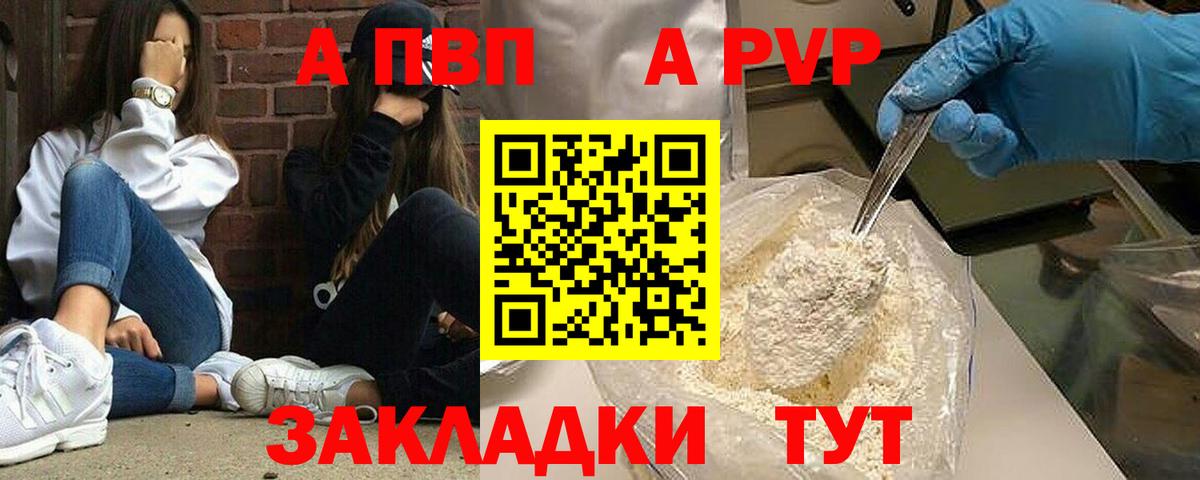 A PVP крисы CK Назарово