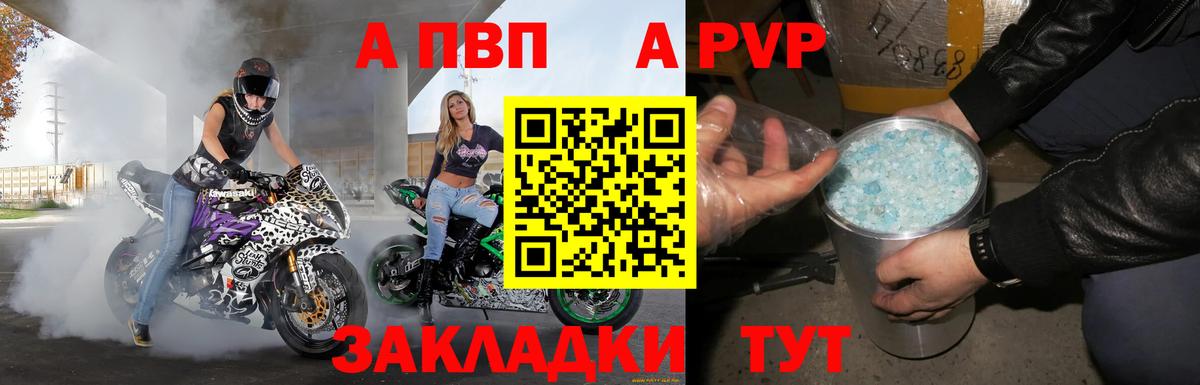 А ПВП мука Назарово