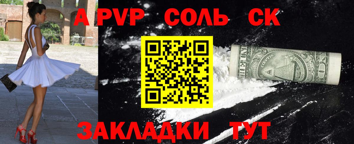 APVP кристаллы  Alfa_PVP СК КРИС  Назарово 