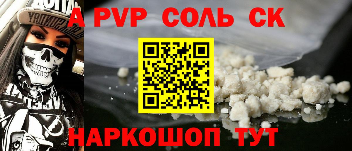 Назарово  Alfa_PVP  Вход с VPN  A-PVP мука  Alpha PVP крисы CK  Alfa_PVP СК 
