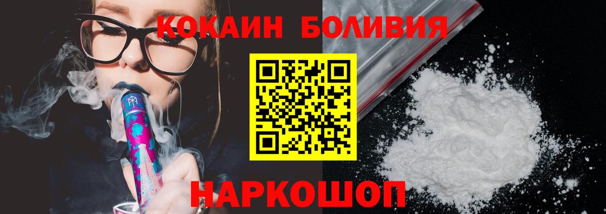 COCAIN 99%  Вход с VPN  Кокаин Боливия  Назарово 