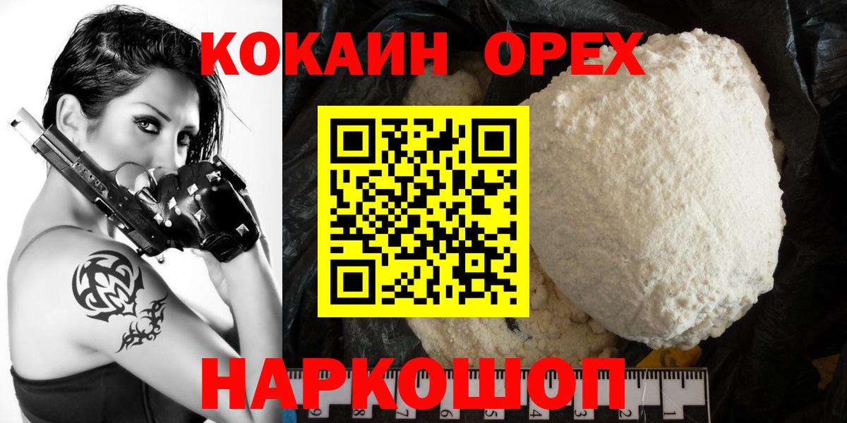 КОКАИН Перу  Назарово 