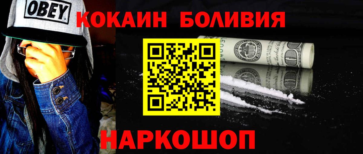 Cocaine FishScale Назарово