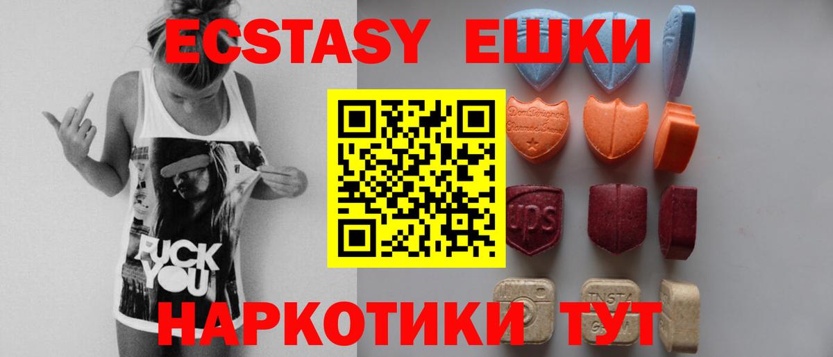 купить наркотик  ЭКСТАЗИ таблы  Вход с VPN  Экстази 280 MDMA  Назарово  Экстази 