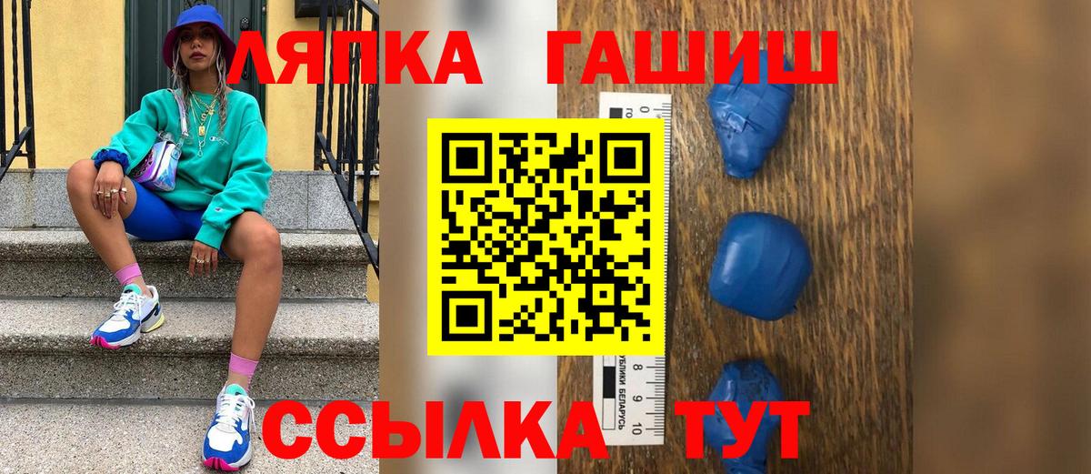 Назарово  ГАШИШ убойный  ГАШ hashish  Вход с VPN 