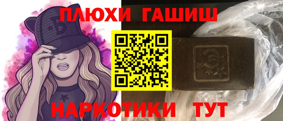 Гашиш ice o lator Назарово