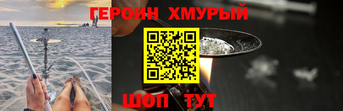 Назарово  Героин Афган  Героин  Вход с VPN 