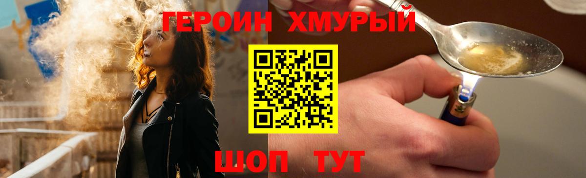 ГЕРОИН  Назарово  Героин Афган 