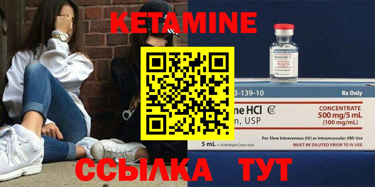 Назарово  КЕТАМИН ketamine  КЕТАМИН ketamine  Вход с VPN 