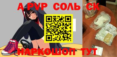 spice Жуковский