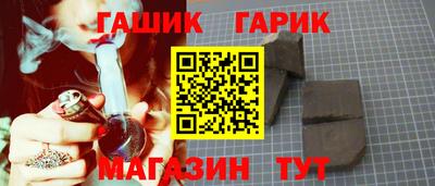 герыч Апшеронск