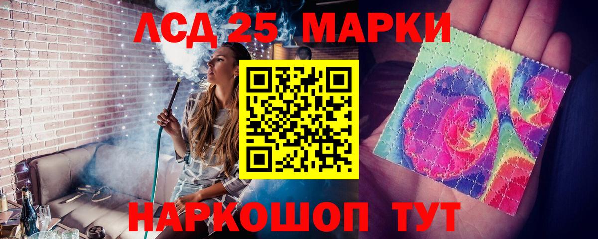 LSD-25 экстази  Лсд 25 экстази кислота  Назарово  Вход с VPN  Лсд 25 экстази кислота 