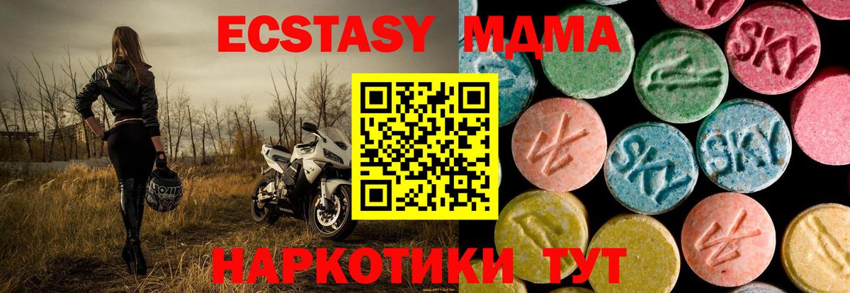 MDMA кристаллы  MDMA  Назарово  Вход с VPN  MDMA молли 