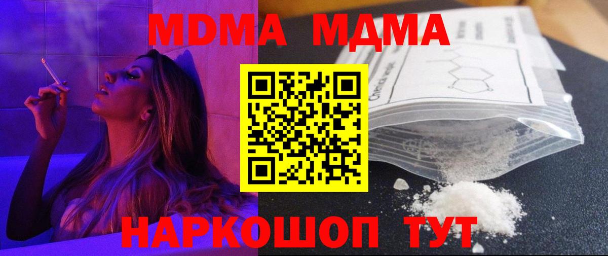 MDMA кристаллы Назарово