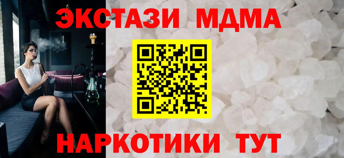 Назарово  КОКАИН  Меф МЯУ МЯУ кристаллы  Меф МЯУ МЯУ   А ПВП СОЛЬ кристаллы  ГАШ  МДМА  Гашиш  Героин 