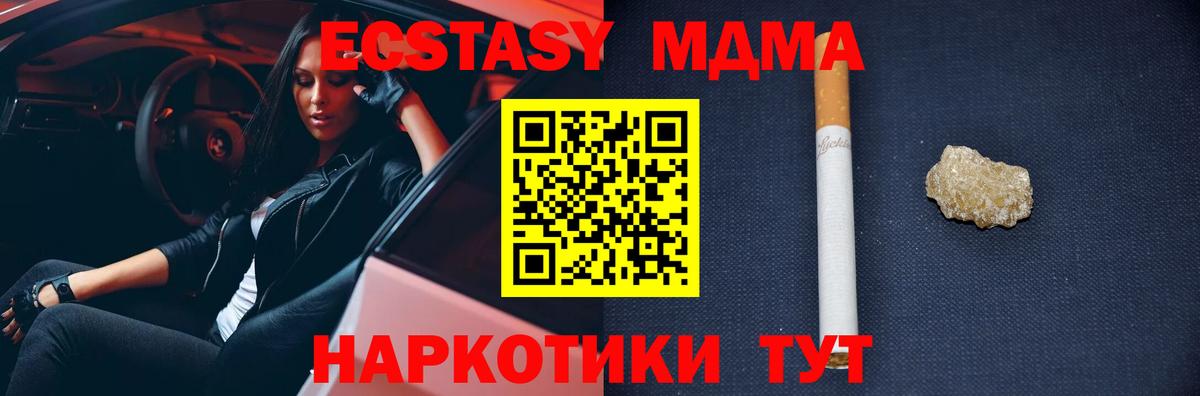 MDMA  Назарово  МДМА кристаллы 