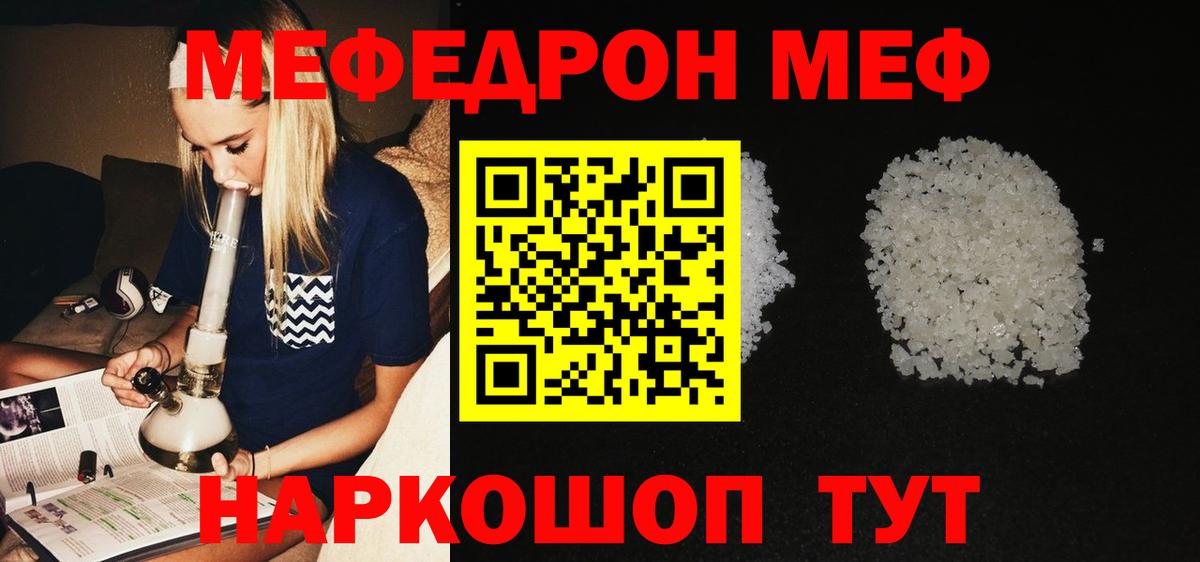 Меф  Назарово