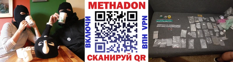 МЕТАДОН мёд  Назарово 