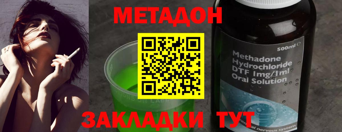 KRAKEN ссылки  МЕТАДОН белоснежный  Вход с VPN  МЕТАДОН VHQ  Назарово 