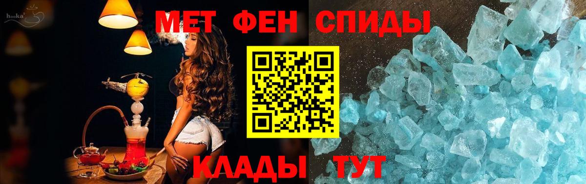 Назарово  Метамфетамин мет  МЕТАМФЕТАМИН  Вход с VPN 