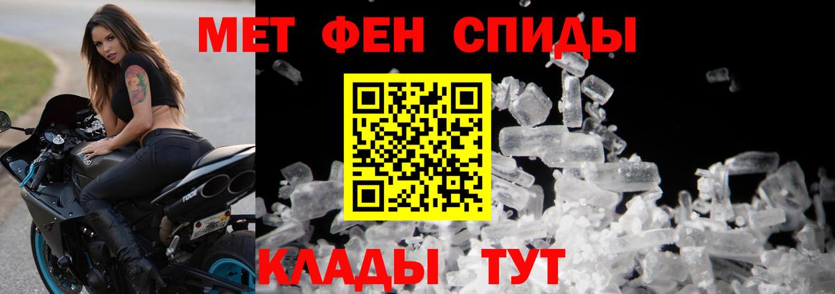 МЕТАМФЕТАМИН Декстрометамфетамин 99.9% Назарово