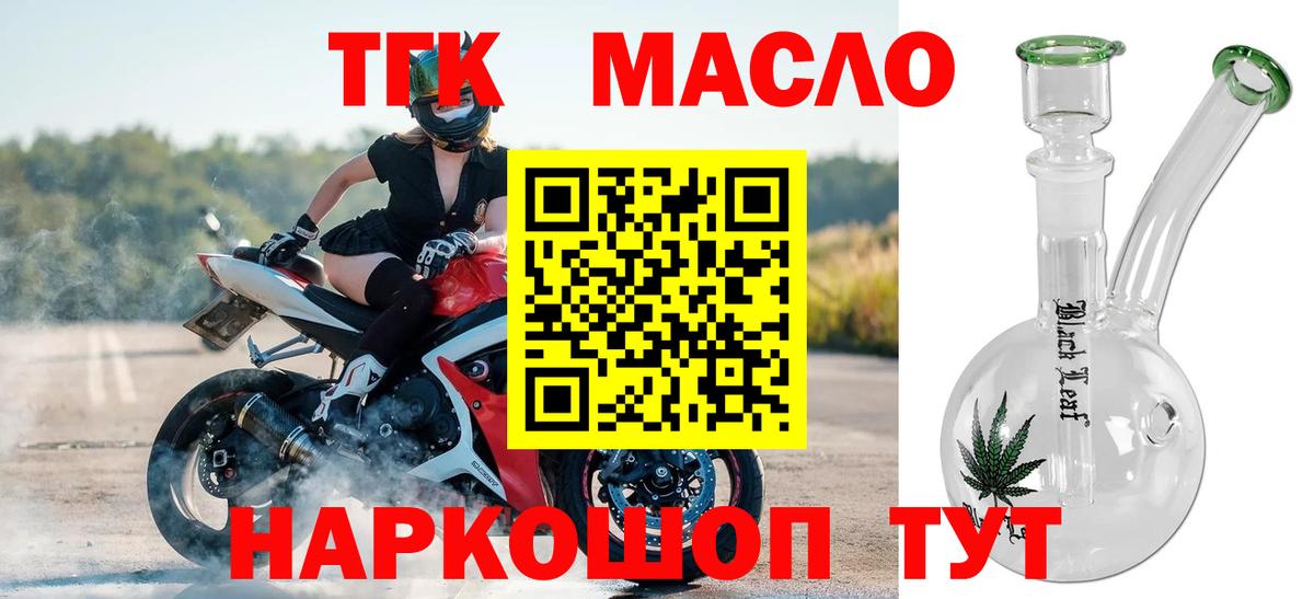 ТГК Wax Назарово